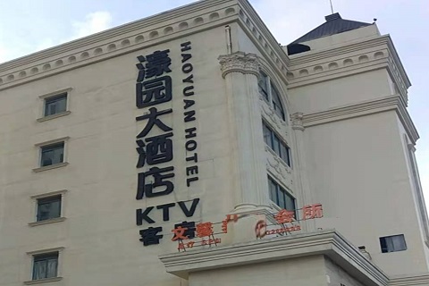 晋中濠园会KTV消费价格